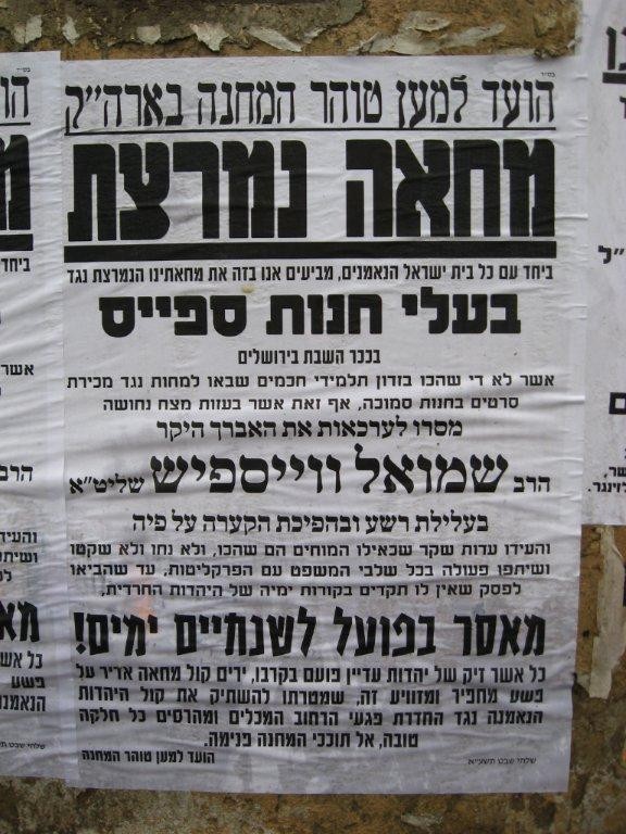הפשקווילים מאשימים את "המוסרים" ב'משפט דרייפוס'