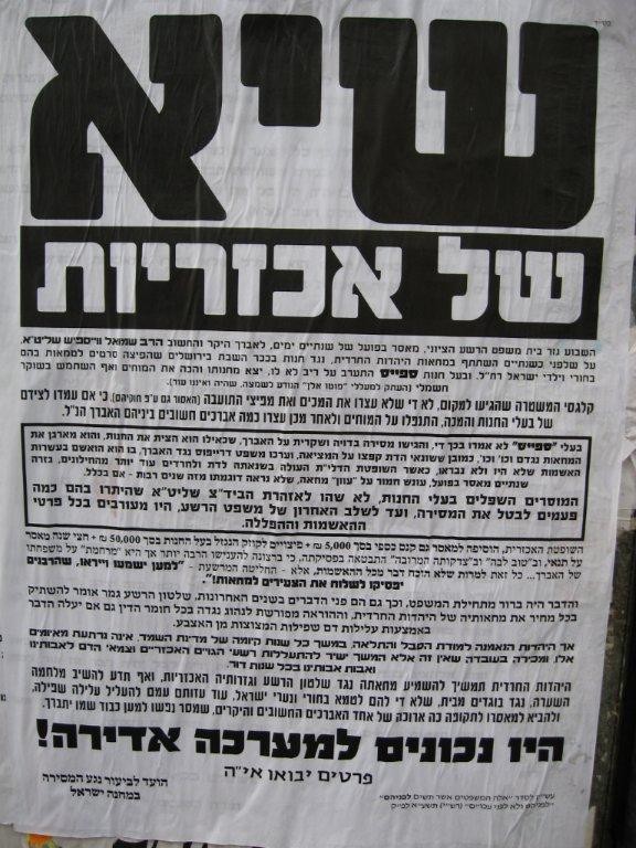 הפשקווילים מאשימים את "המוסרים" ב'משפט דרייפוס'