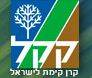 ברוואבי מחרימים גם את העצים של הקרן הקיימת לישראל