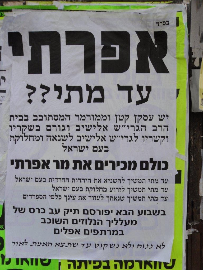 הרב עובדיה יוסף חזר בו מהכשרת הגיורים של צה"ל