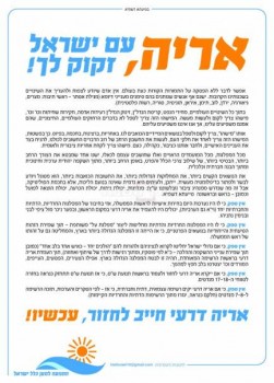 בוחשים בצמרת: אריה דרעי נפגש עם השר הרשקוביץ