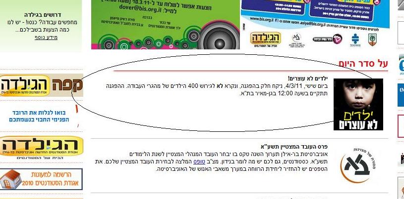 הפרסום באתר "הגילדה" לפני שהוסר: (צילום מסך)