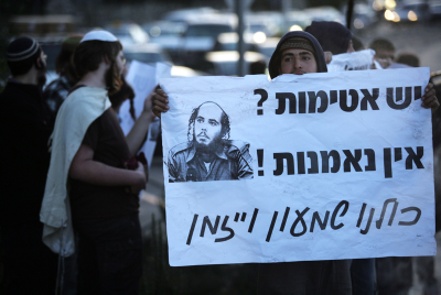 השלט המוביל את 'יום הזעם': כולנו שמעון וייזמן
