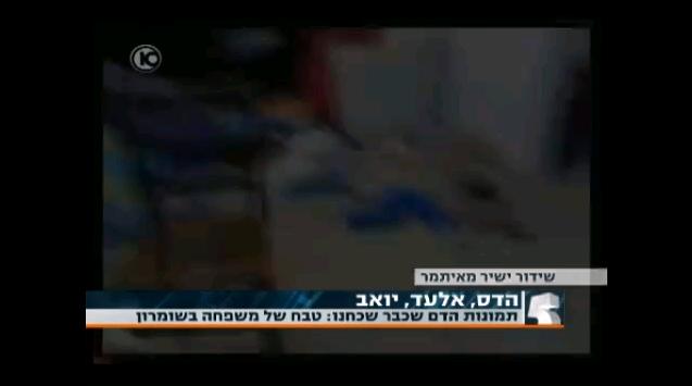 מתנחלים מאשימים: אור הלר גורש מאיתמר בגלל שהסית