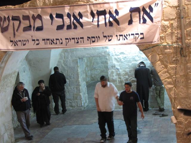 משפחת לבנת קמה מהשבעה ועלתה לתפילה בקבר יוסף