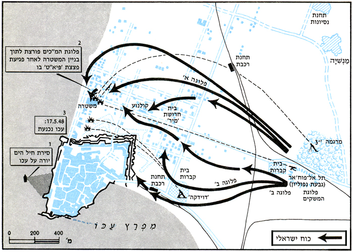 עדויות לוחמי תש"ח: כך שיחררנו את העיר עכו