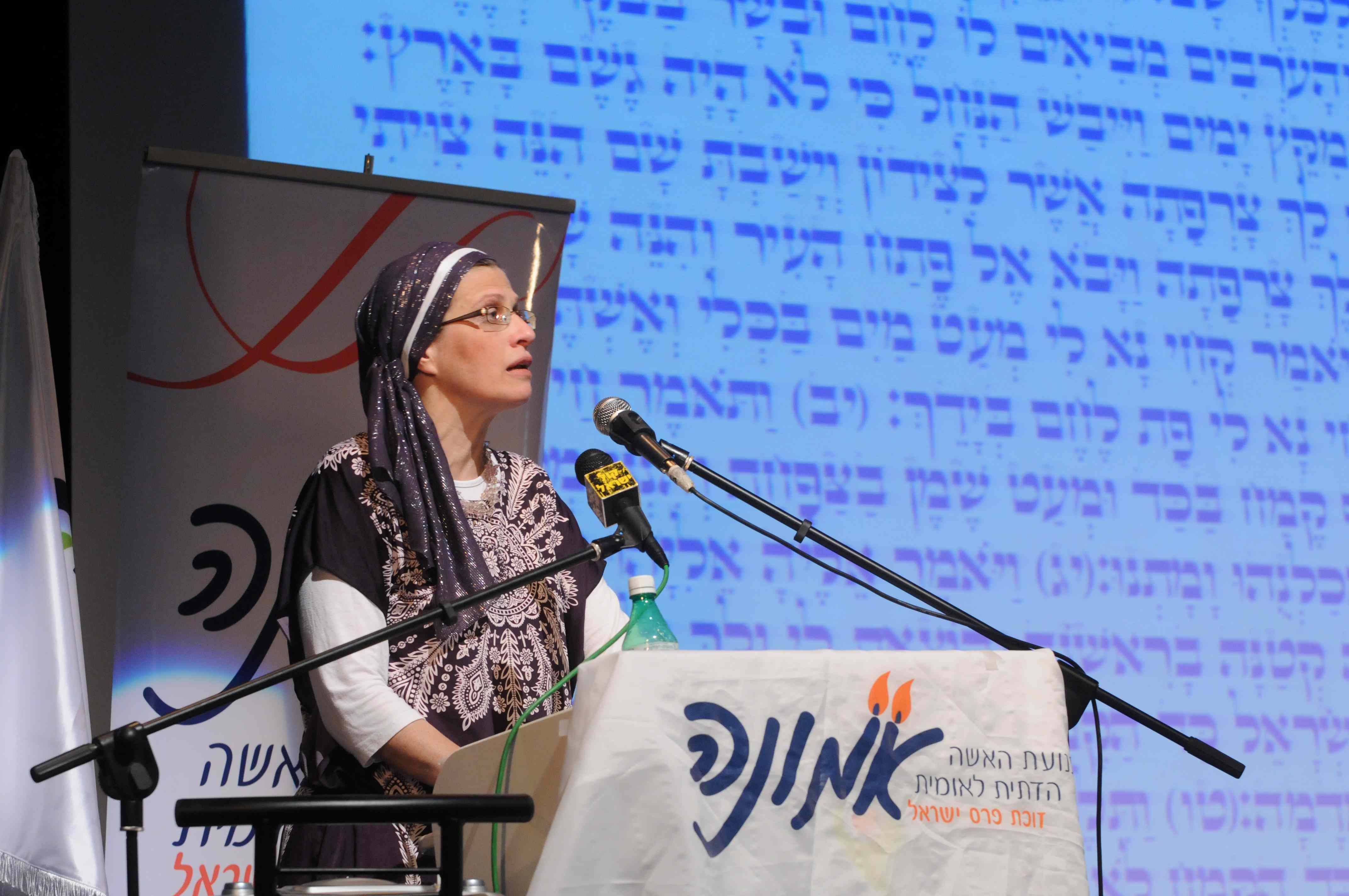 יום התנ"ך של אמונה: גבורה ומנהיגות בעמק האלה