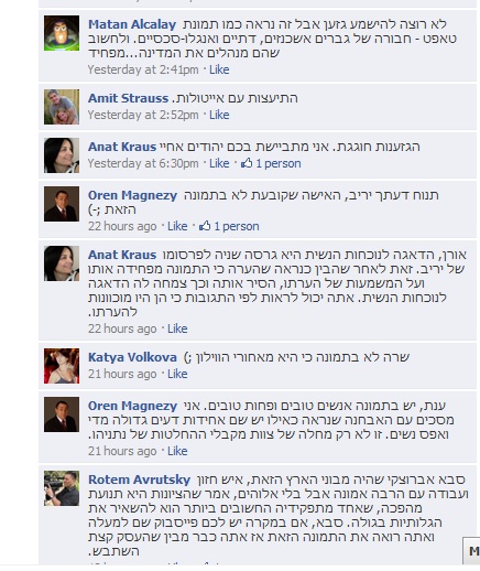 מה חושב כתב ערוץ 1 על ריבוי היועצים הדתיים של נתניהו?