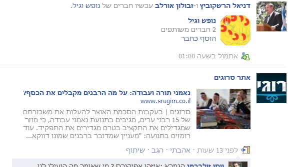 תמונה: דניאל הרשקוביץ וזבולון אורלב עכשיו חברים