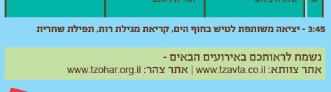 לאנשים שחושבים יותר מדי: ב'הארץ' הפכו את הטיש לשיט