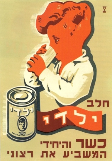 תמונות נוסטלגיות: כך נראה החלב לפני 50 שנה