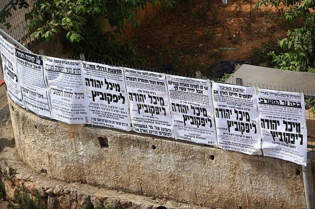 100,000 איש בהלווית הרב מיכל יהודה לפקוביץ בבני ברק