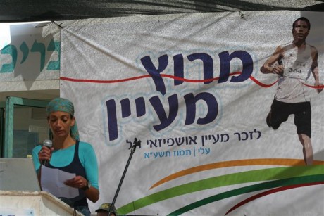 רצים ומנציחים: 'מרוץ עֵלי' הראשון לזכר מעיין אושפיזאי ז"ל