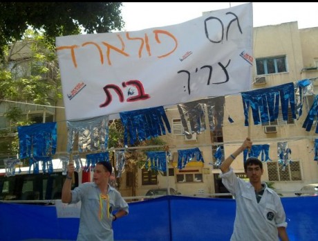 תזכורת במאהל ברוטשילד: גם יונתן פולארד צריך בית