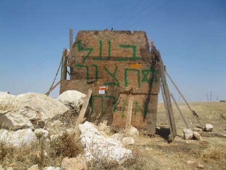 פעילי ימין הקימו מחדש את מאחז בעל חצור מזרח
