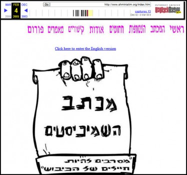 דפני ליף חתמה על מכתב שמיניסטים של סרבני גיוס