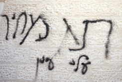 האם נוער הגבעות ביצע פעולת 'תג מחיר' בתוך בסיס צבאי?