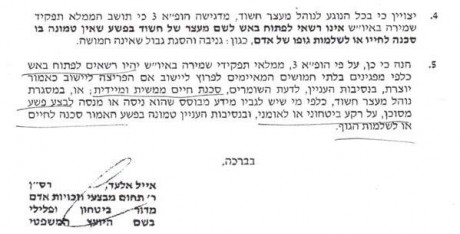 לקראת ספטמבר: צה"ל מונע מהמתיישבים להגן על רכושם