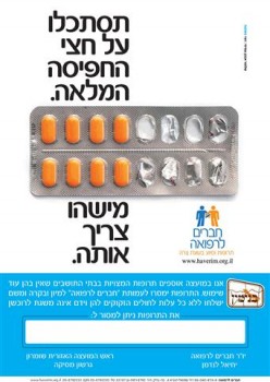 תושבי יו"ש אוספים תרופות עבור מי שלא יכול לשלם
