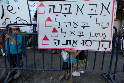 תושבי מגרון מול משרד ראש הממשלה: ביבי, הרסת – תשלם