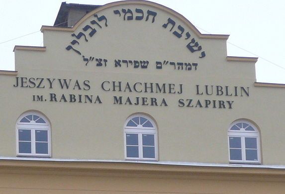 חבל על הכסף: למה צריך לשפץ את ישיבת חכמי לובלין?