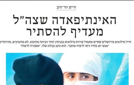 בעקבות הטור נגד המתנחלים: פשקווילים נגד 'מקור ראשון'