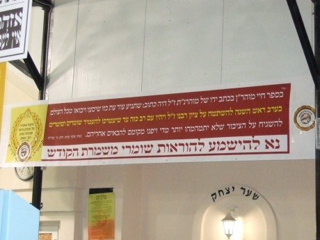 אלפים כבר שם: הכנות אחרונות באומן לקראת ראש השנה