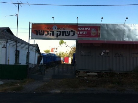 אלפים כבר שם: הכנות אחרונות באומן לקראת ראש השנה