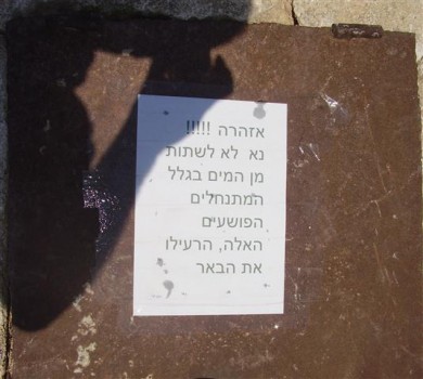 רגבים לאלוף פיקוד המרכז: תעיף את האנרכיסטים מענתות