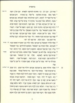 להתחיל כמו שצריך: חומש חדש לפי החלוקה היהודית