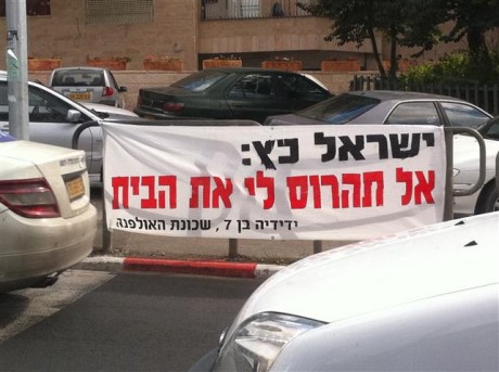 המתיישבים יאמרו לח"כים: "הכדור במגרש שלכם"