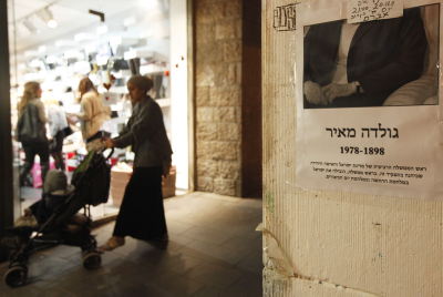 מחאה בירושלים: תמונות של נחמה לייבוביץ' בלי פנים
