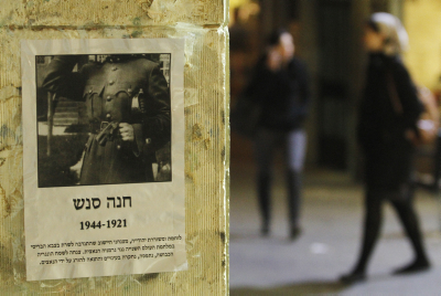 מחאה בירושלים: תמונות של נחמה לייבוביץ' בלי פנים