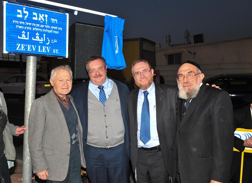 בלב ההיי-טק בירושלים: רחוב על שם מייסד מכון לב