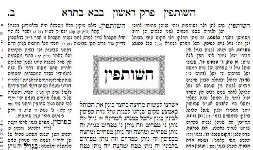 חדש ובחינם: ככה תעברו את בחינות הבגרות בגמרא