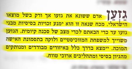 חדש מ'רעננים': המילון היהודי – ציוני המעודכן יוצא לדרך