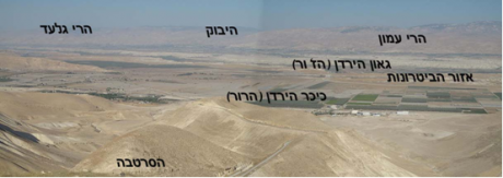 לטייל עם התנ"ך: היבק – שער הכניסה לארץ ישראל