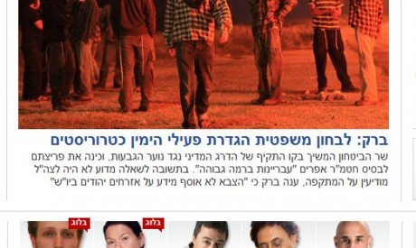 דעה: הימין מותקף כמו בימים שאחרי רצח רבין