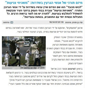 בלעדי ב'ישראל היום'? פורסם ב'סרוגים' לפני שנה וחצי