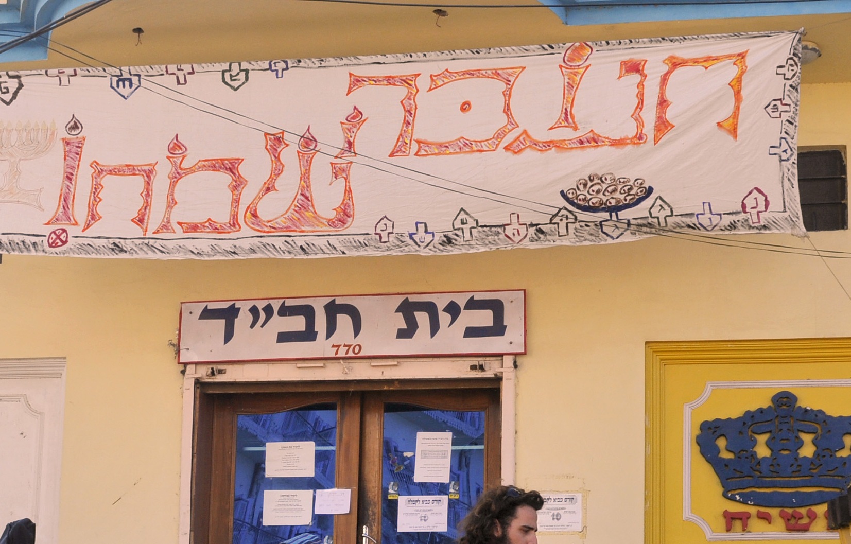 רבני שכונת גבעת מרדכי: לא להכנס לבית הכנסת של חב"ד