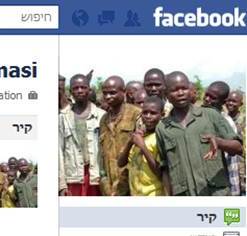 מסתננים מאפריקה מבקשים חברות בפייסבוק מפוליטקאים