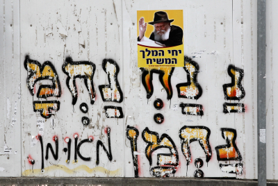 פרשת ויחי: יעקב מבקש "אל תעשו אותי ר' נחמן מברסלב"
