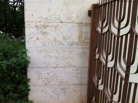 כתובות "'מוות לדתיים" נכתבו על קיר בית כנסת ברמת גן