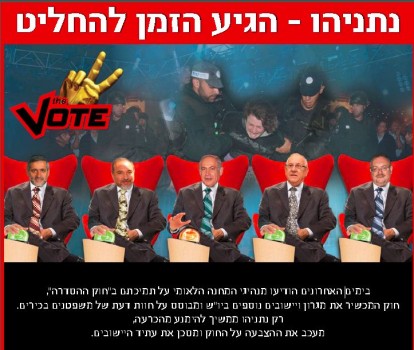 "בגין ומרידור מזכירים את הימים האפלים של אריאל שרון"