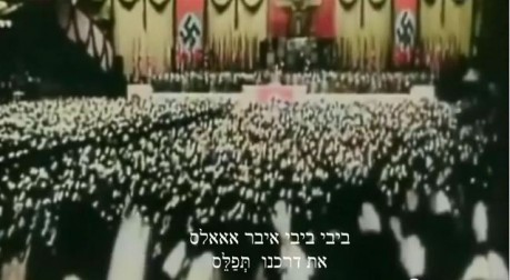 צפו: זילות שואה חולנית בשירות השמאל הקיצוני