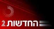 ערוץ 2 לא מוכנים לשדר את סרטון ההסתה "הוא קשה מדי"