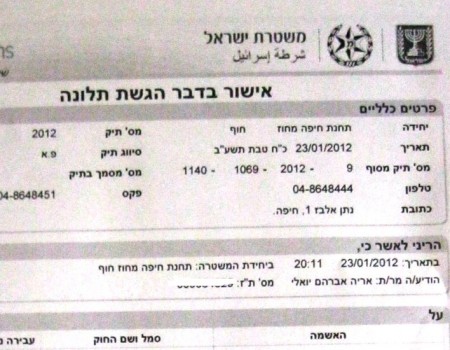 תלונה במשטרה נגד יוצר הסרטונים "נתניהו הנאצי"