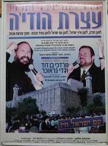 מסמך מרתק: נועם ארנון חוזר 15 שנה ל'הסכם חברון'