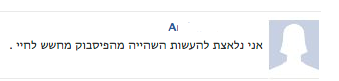 הערבייה שהביעה תמיכה בתושבי מגרון חוששת לחייה