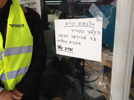 הפריימריס לראשות הליכוד: הקלפיות ביו"ש עדיין סגורות